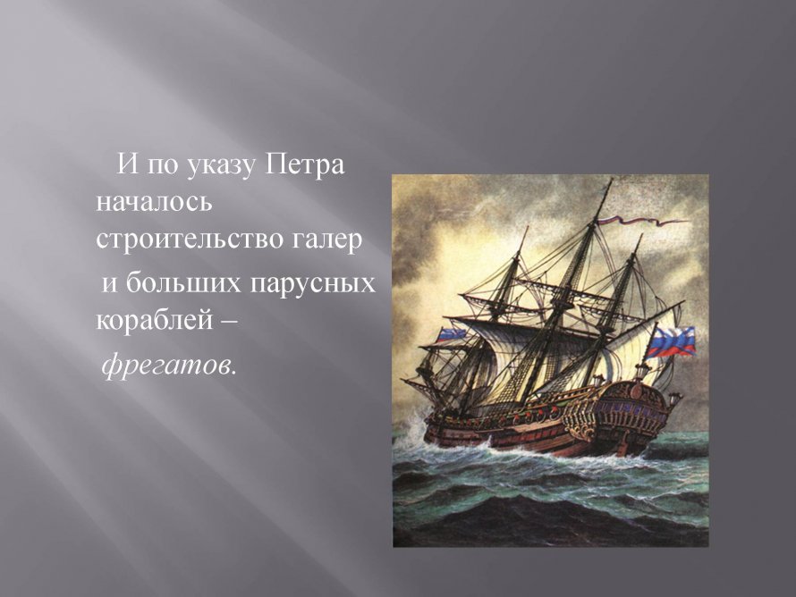 Парусник Роял клипер