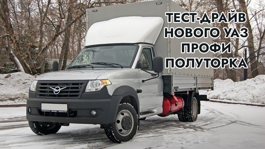 УАЗ профи 2017