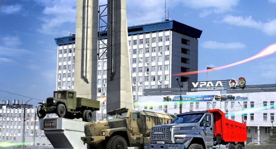 Завод Урал Миасс