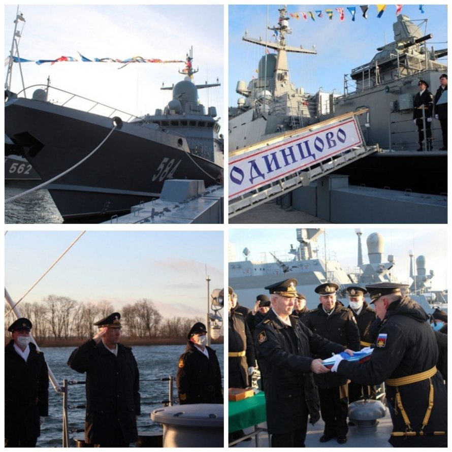 Малый ракетный корабль Одинцово проекта 22800