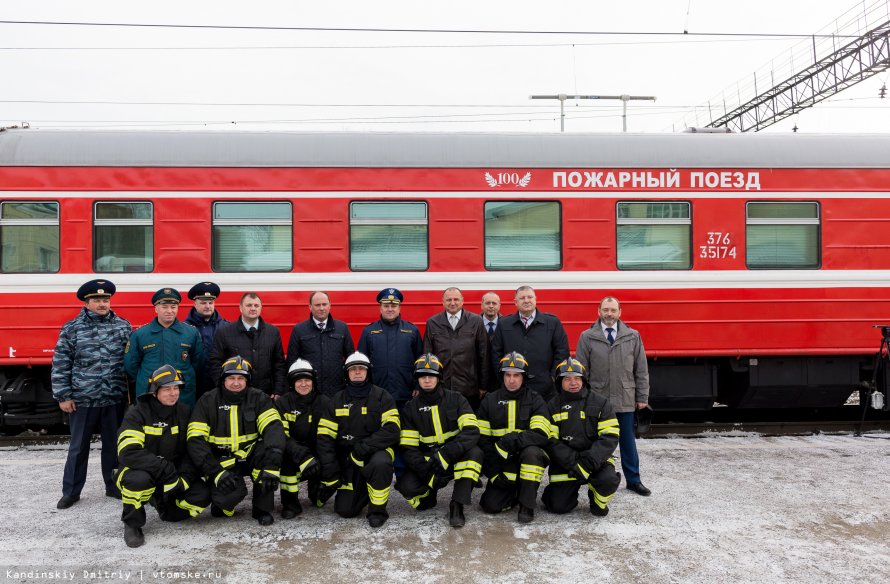 Пожарный поезд РЖД