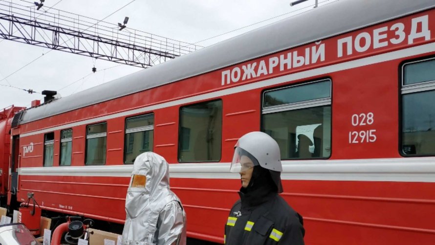 Пожарный поезд Свердловской железной дороги