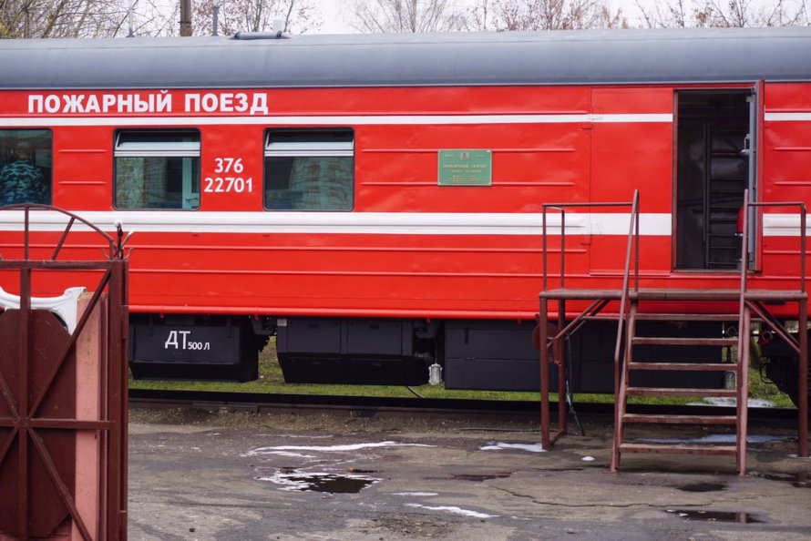 Вагоны пожарных поездов