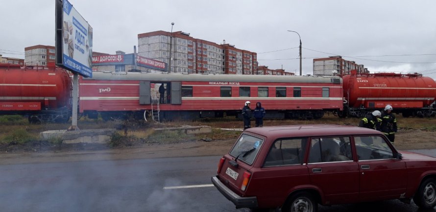 Пожарный поезд Орехово-Зуево
