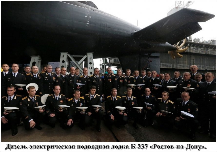 Подводная лодка Ростов на Дону экипаж