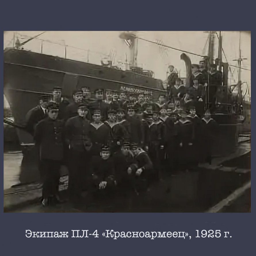 266 Экипаж подводной лодки