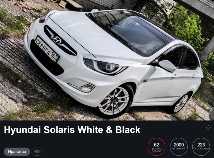 Hyundai Solaris 2013 белая тюнинг