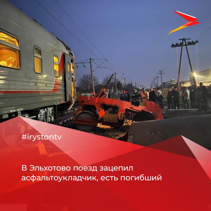 Вокзал Владикавказ
