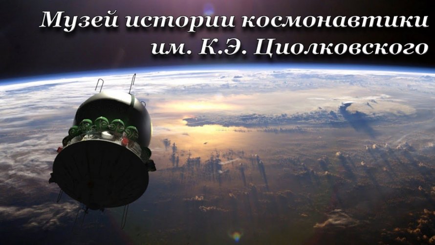 Восток космический корабль Гагарина