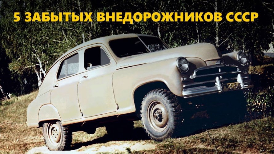 ГАЗ м20 победа Иркутск