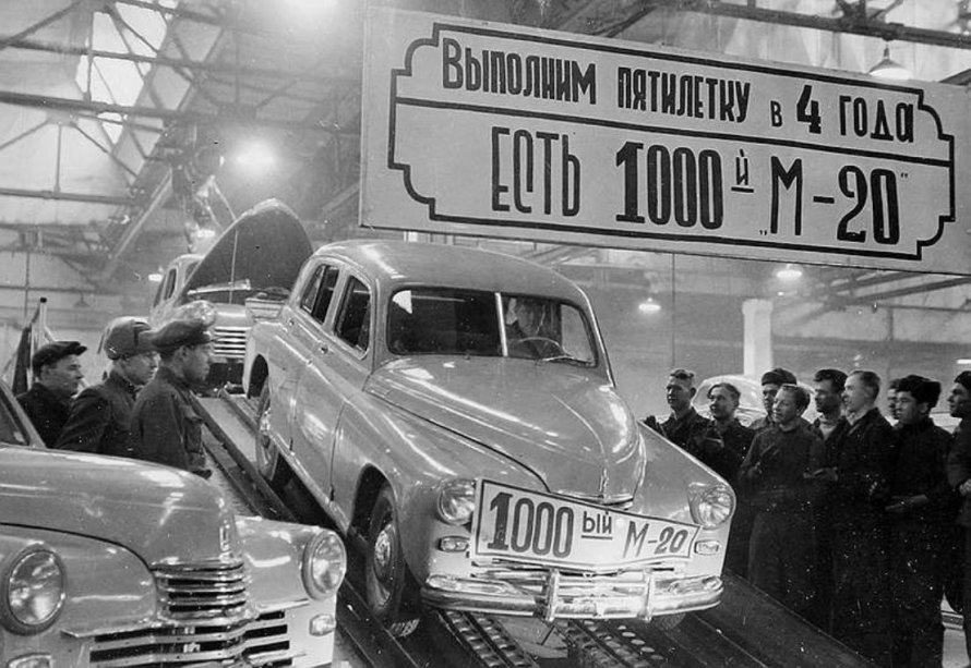 Москвич м20