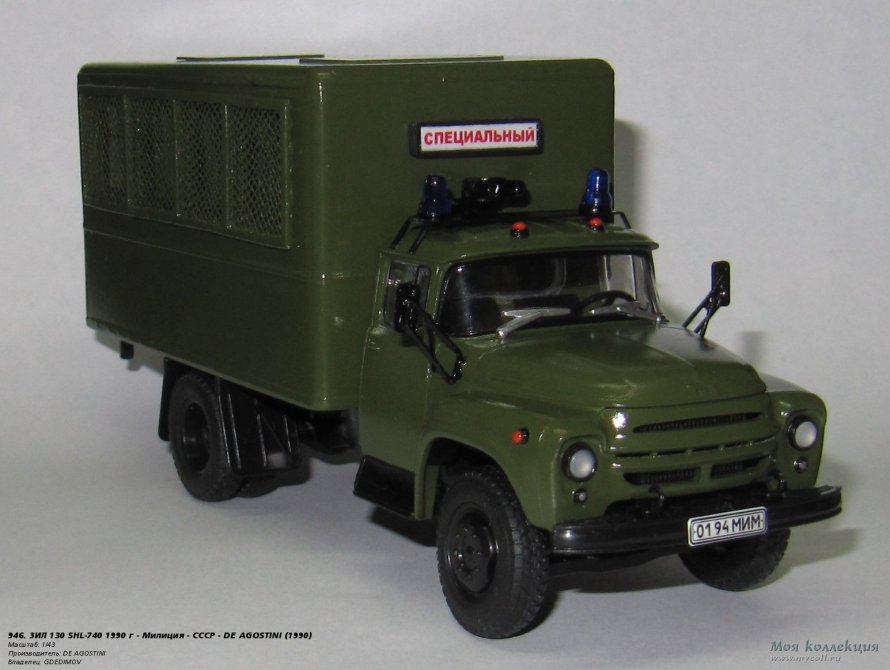 SHL-740 ЗИЛ-130г
