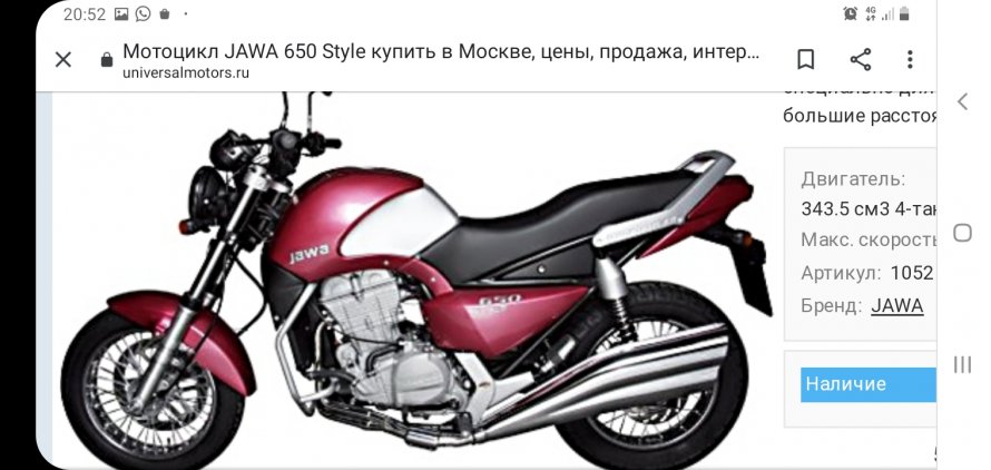 Jawa 650 Style