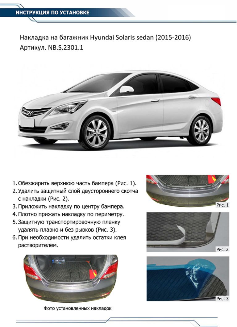 Hyundai Solaris 2010-2014