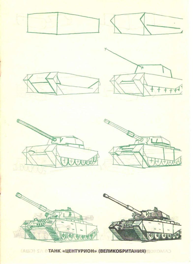 Как нарисовать танк maus поэтапно