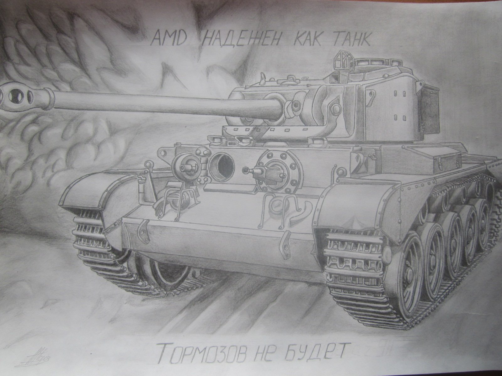 Рисунок танка на 9 мая. Рисунок танка на 9 мая карандашом. День Победы карандашом танк. Рисунок на 9 мая танк. Танк на 9 мая рисунок карандашом.