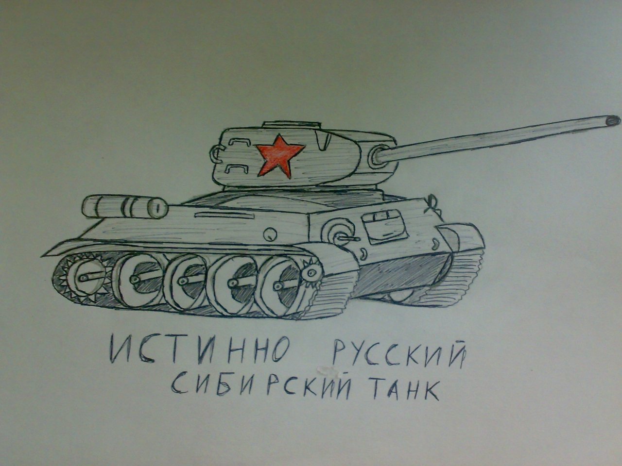 Рисунки на т9 мая