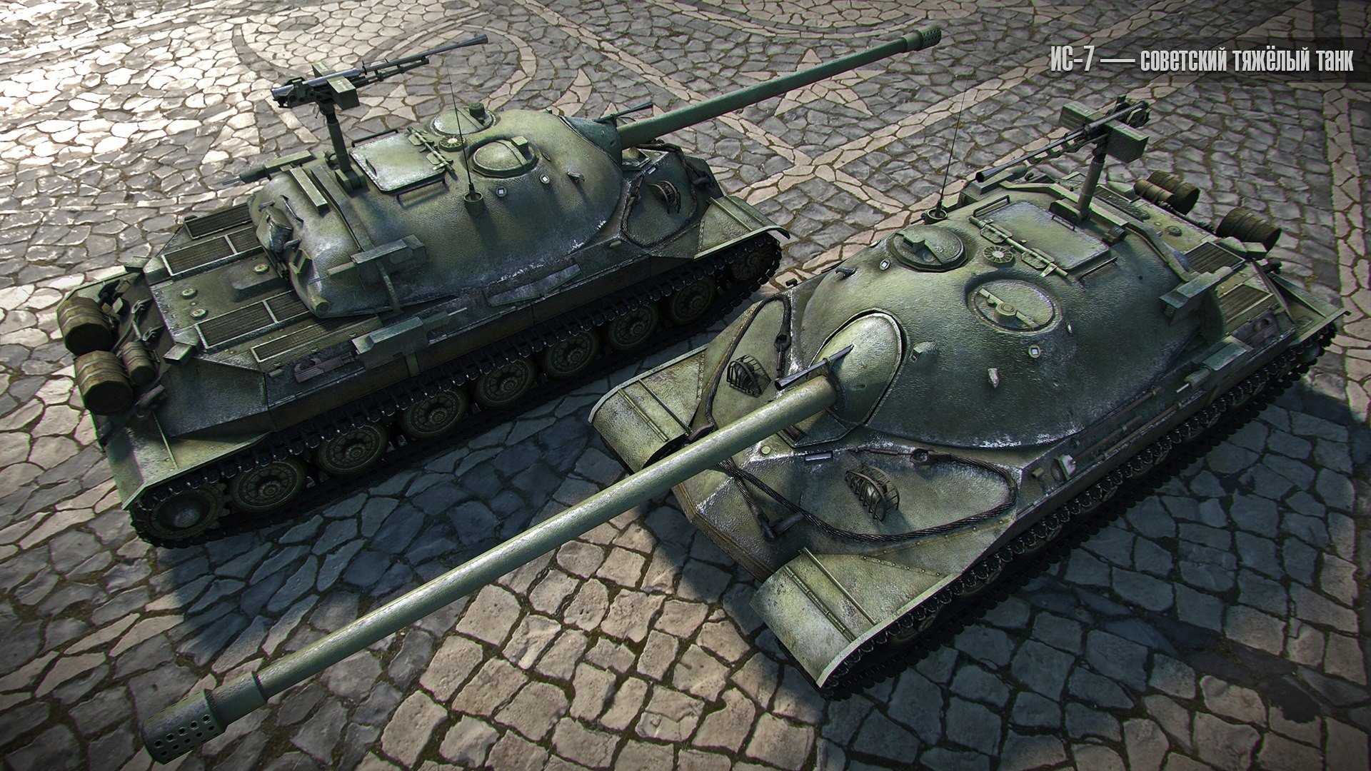Bc 7 12. Ис7 танк в World of Tanks. Танк ИС-7. Танки ИС 7. Ворлд оф танк ИС 7.