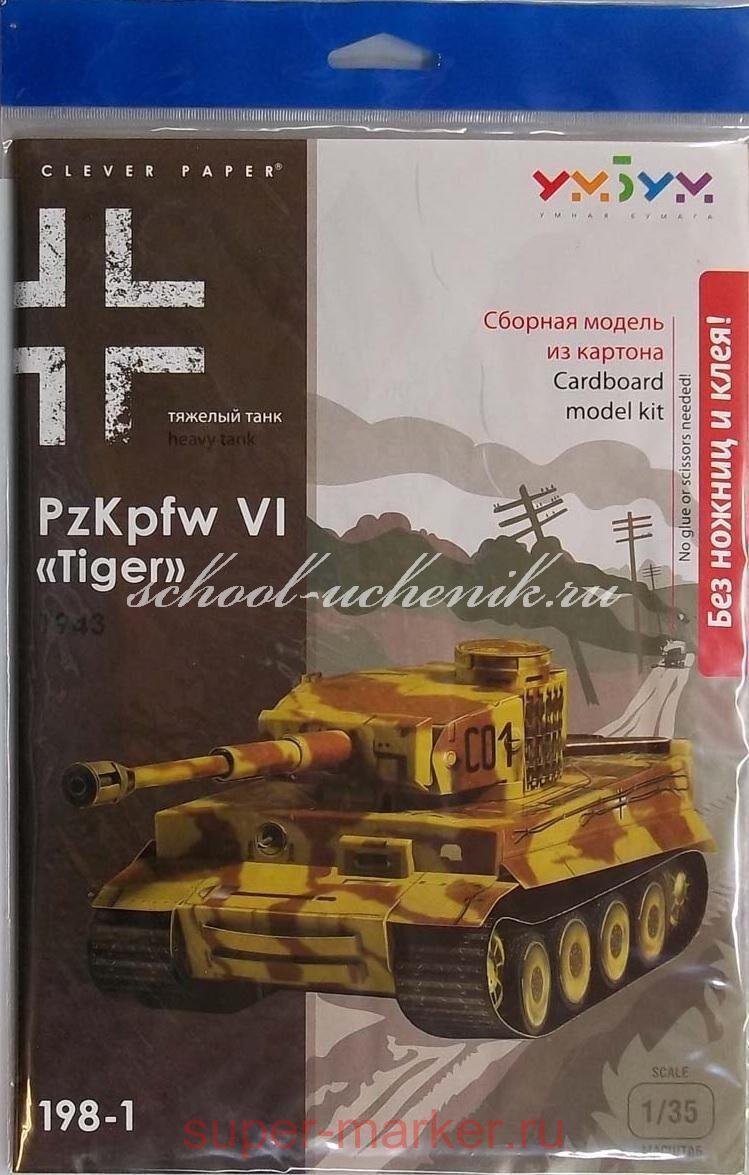 3653 Звезда германское самоходное орудие "Фердинанд" 1/35