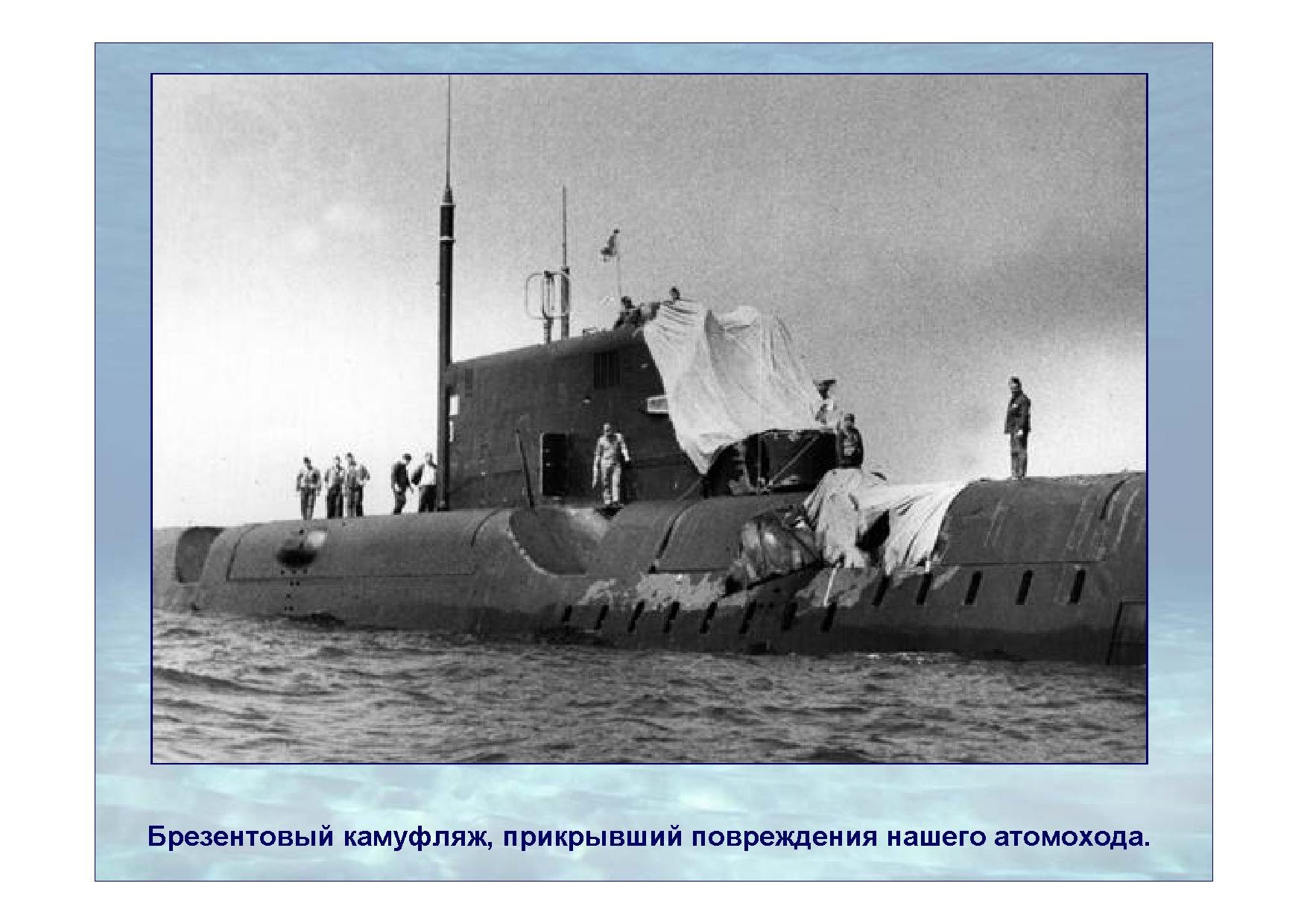 675 Проект подводная лодка