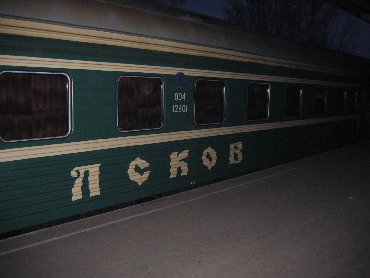 Поезд санкт петербург псков