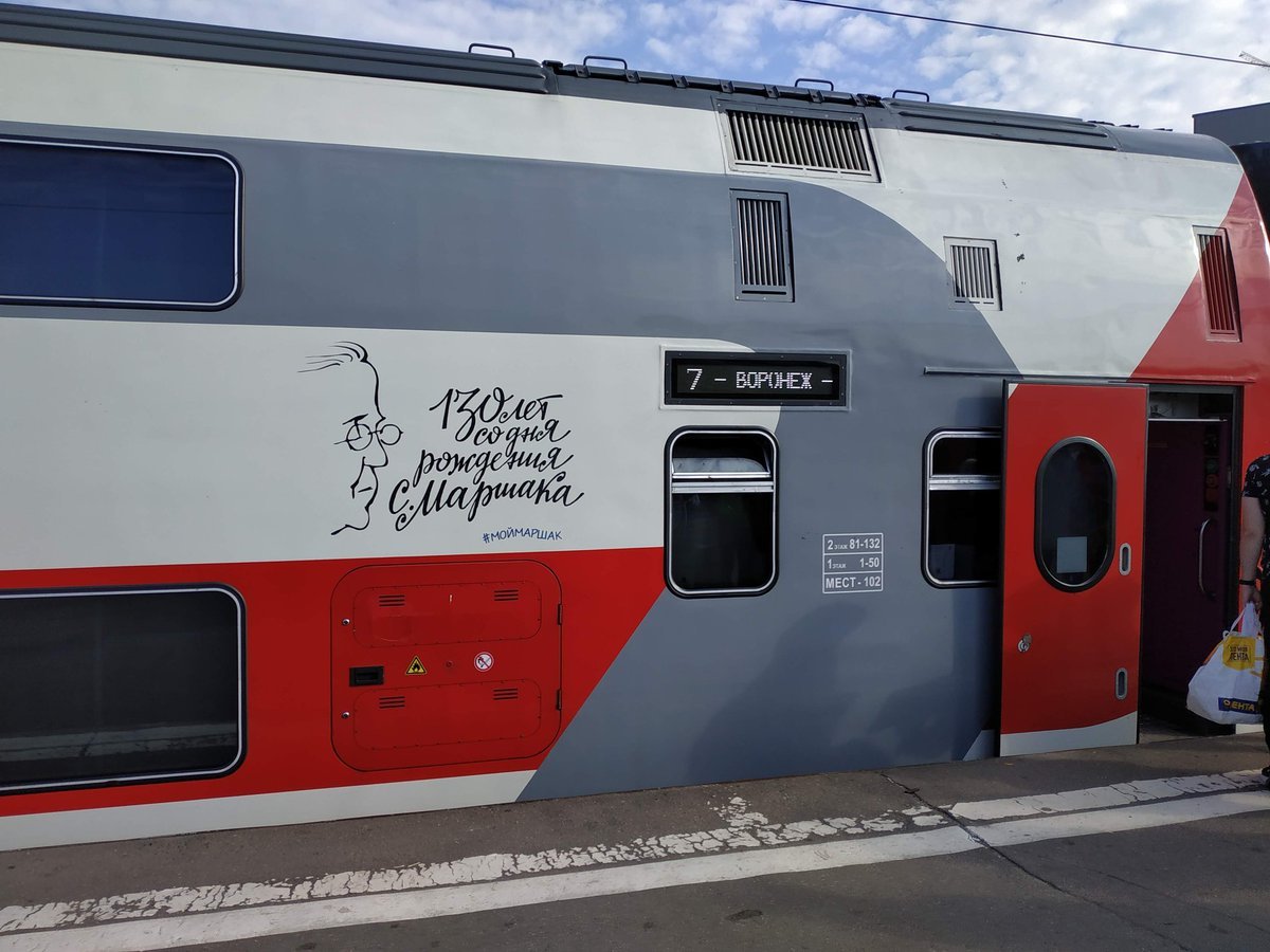 Двухэтажный вагон поезда Москва Воронеж
