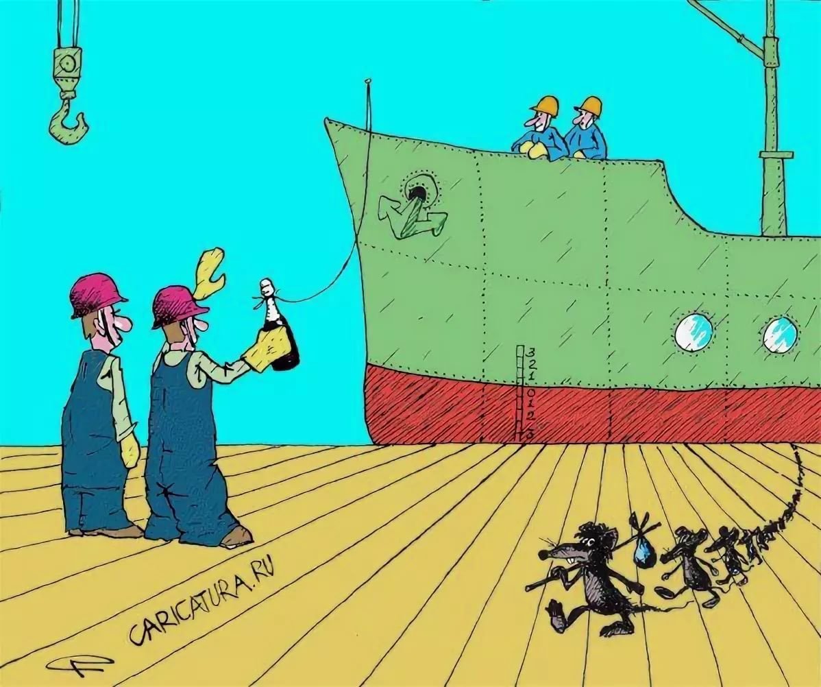 Крысы бегут с тонущего корабля. Корабль карикатура. Крысы бегут с корабля. Карикатура крысы бегут с корабля. Тонущий корабль карикатура.