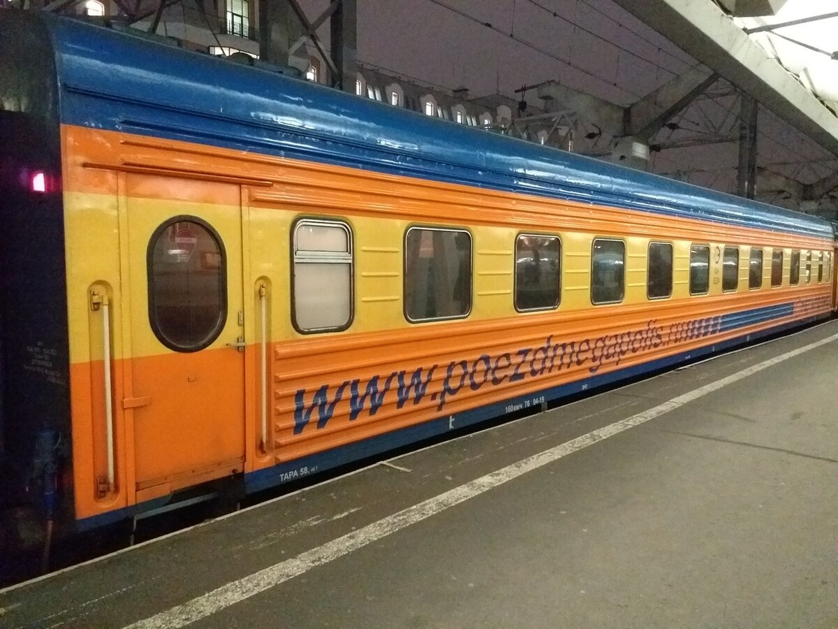 Поезд мегаполис москва санкт петербург купе