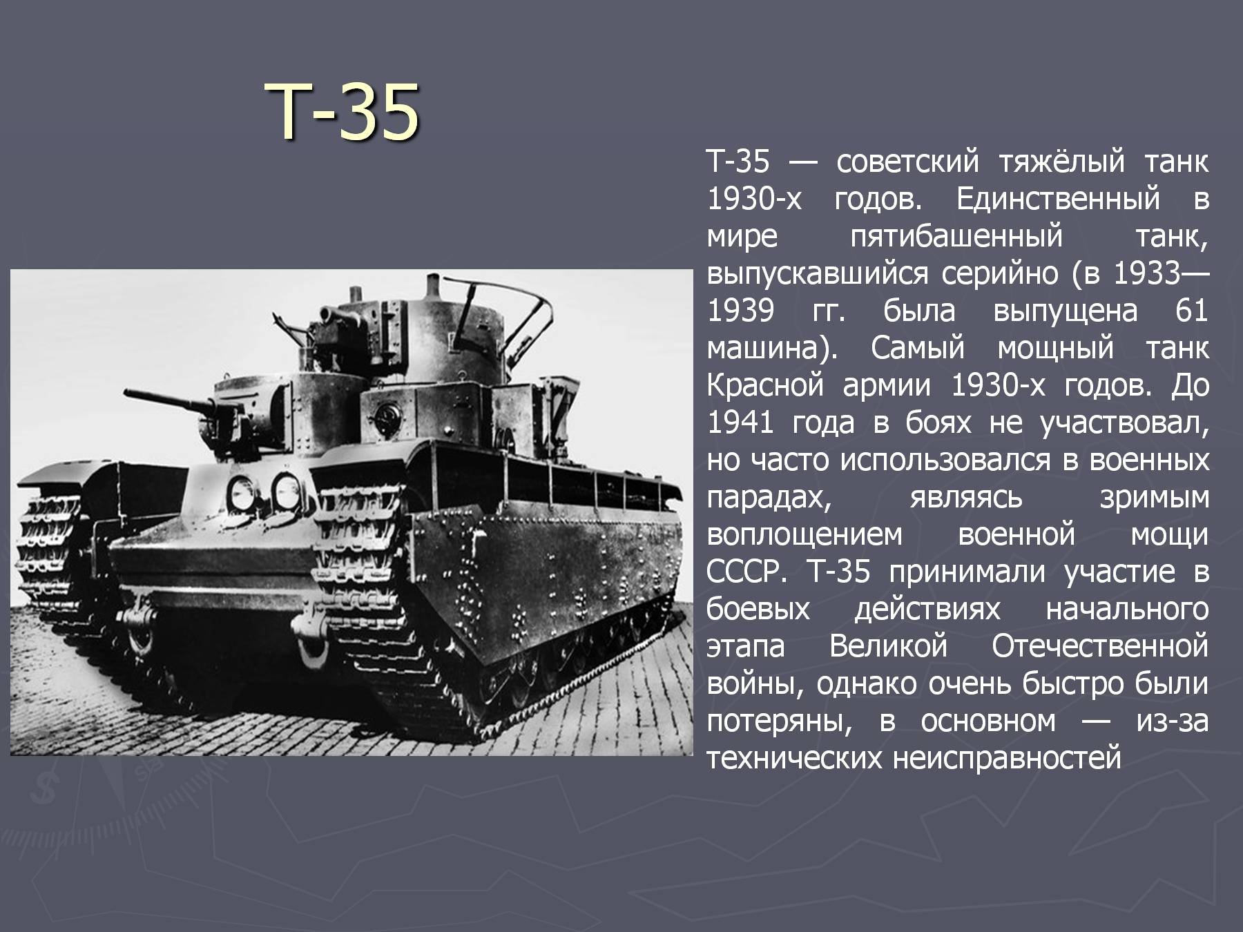 Самый мощный Советский танк 2 мировой войны