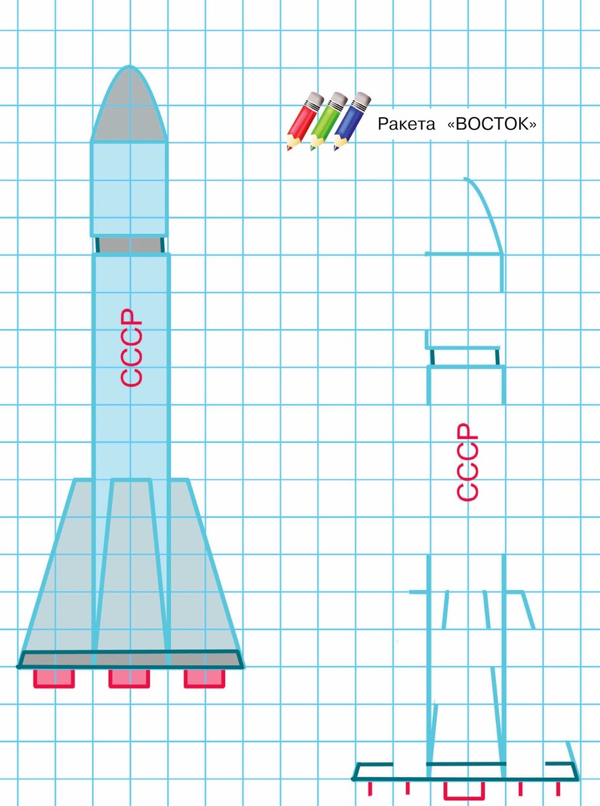 Чертеж ракеты из картона