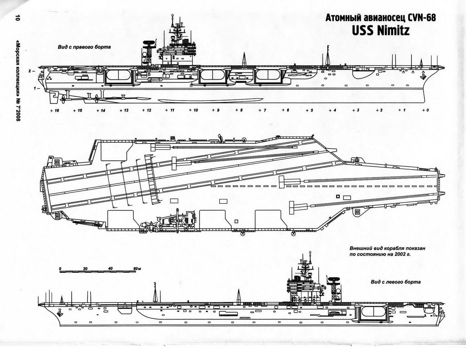 Авианосец адмирал кузнецов чертеж