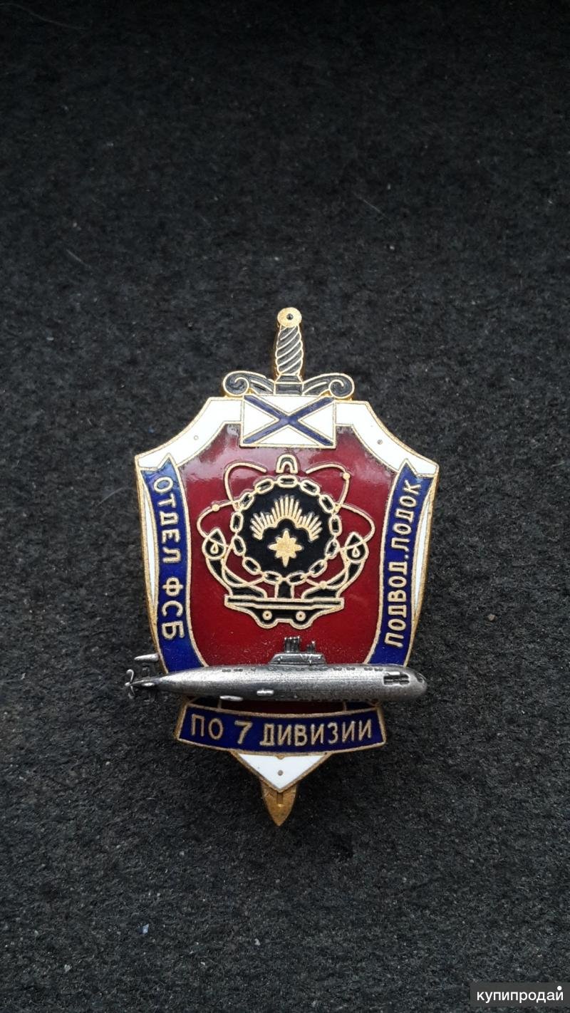 Отделы ФСБ