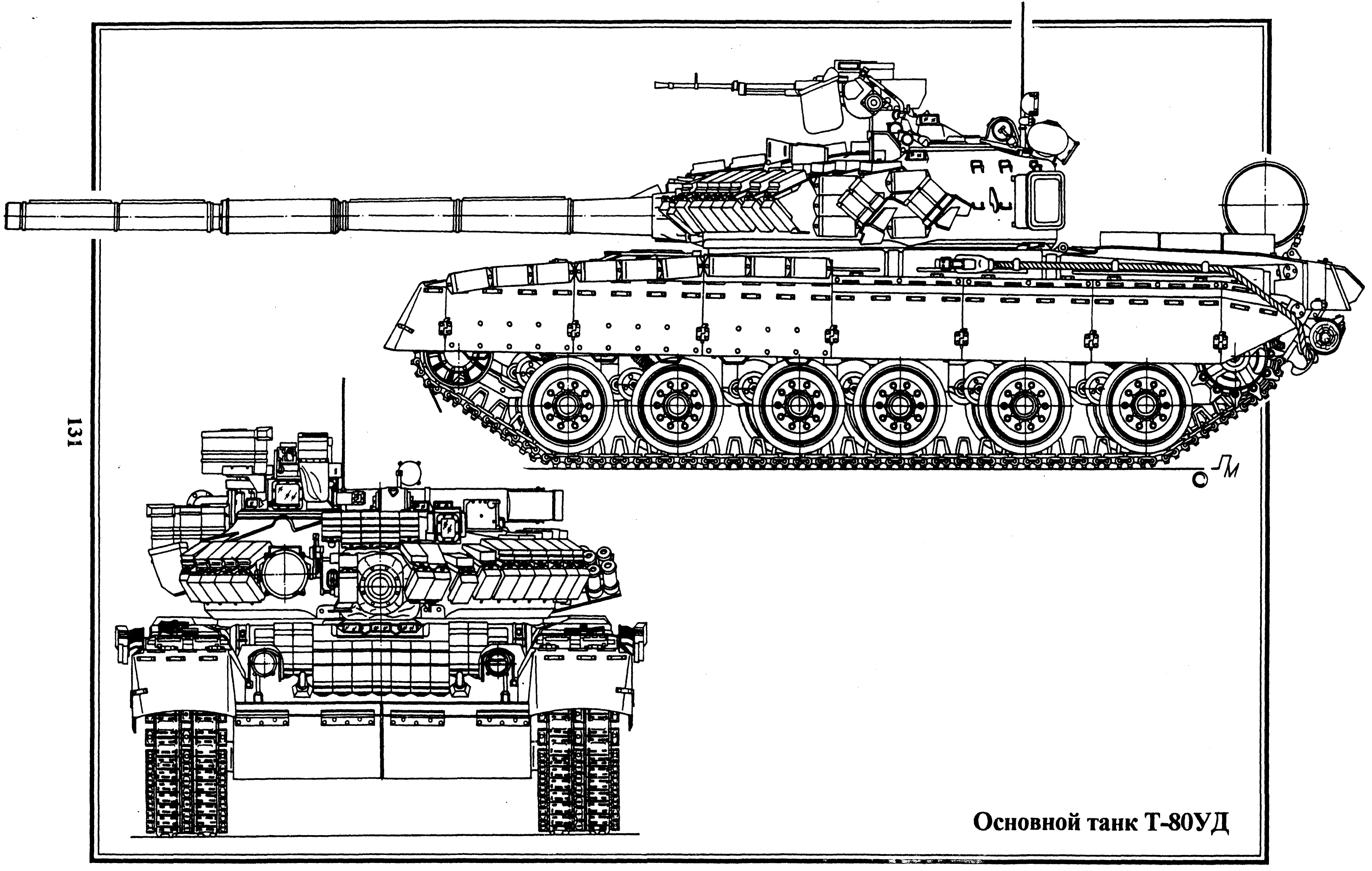 Чертеж т. Чертеж танка т-80. Танк т72 габариты. Габариты танка т-80. Чертежи танка т 64.
