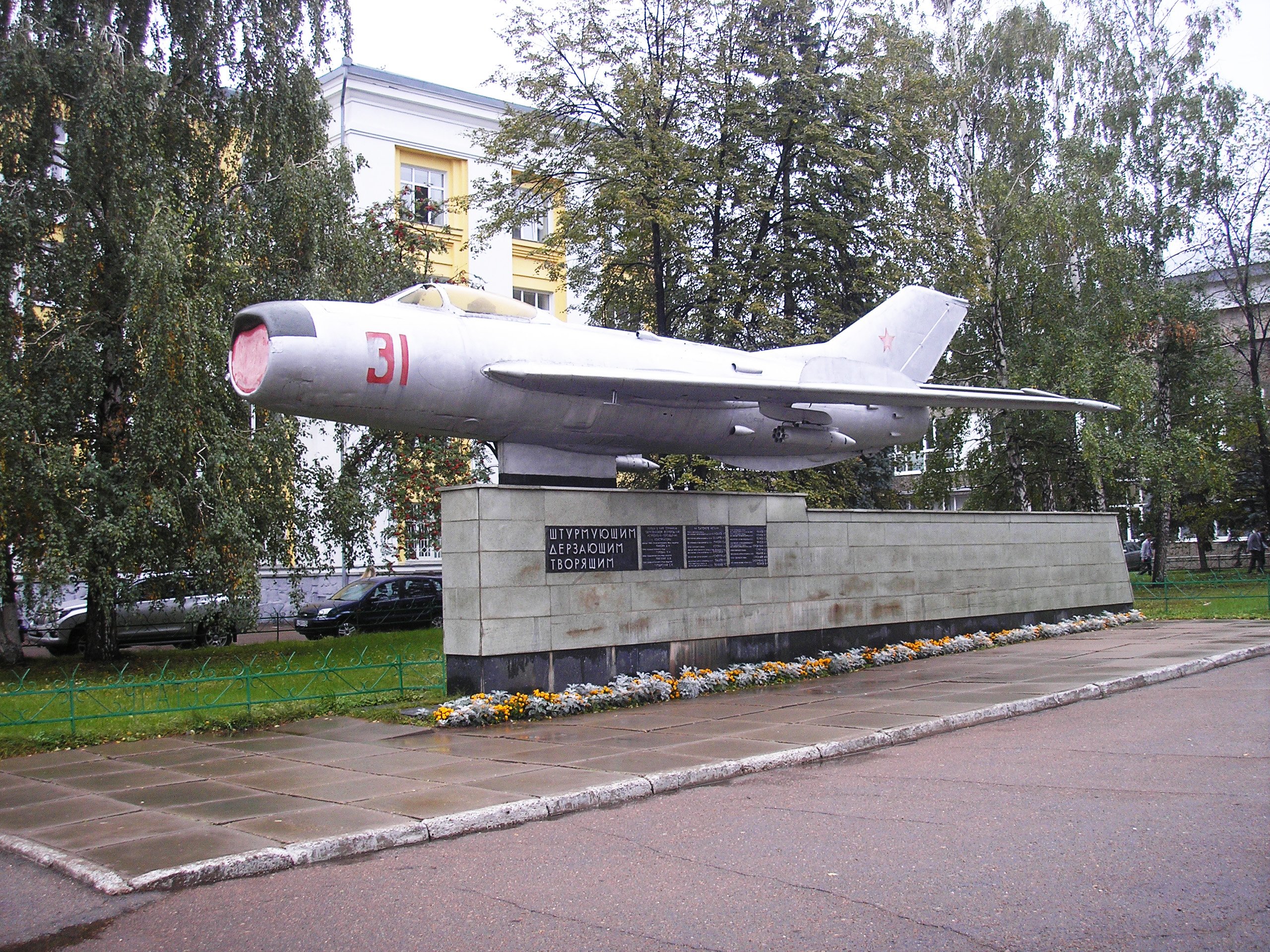 Самолет тольятти. Памятник-самолет миг 19п в Уфе. Памятник самолету миг 19 п. Памятник самолет УМПО Уфа. Миг-19 авиационный институт Уфа.