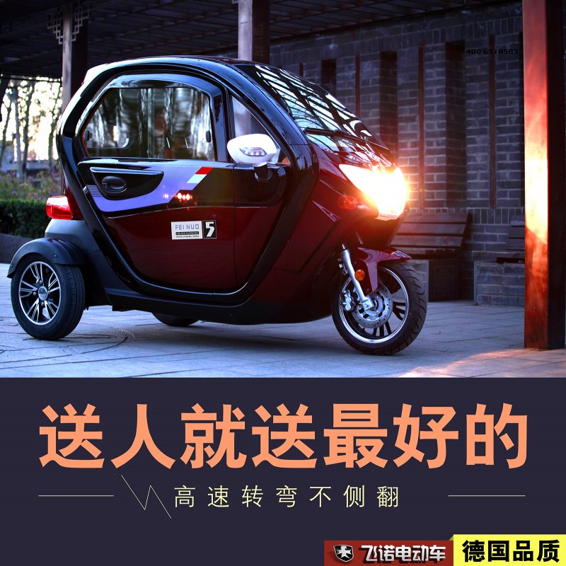 Трицикл Triscooter