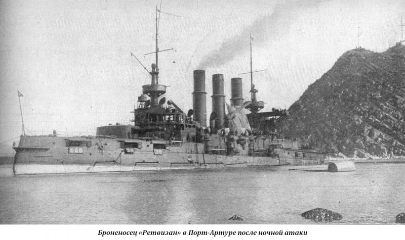 Нападение японской эскадры на порт Артур 1904