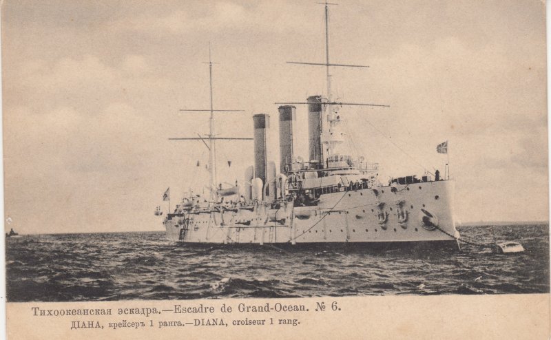 Крейсер Диана 1904