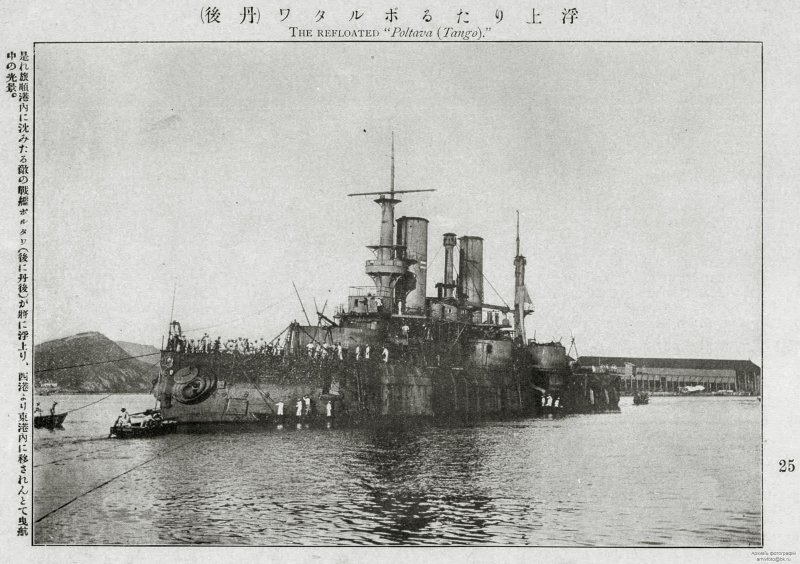 Броненосец Полтава 1904