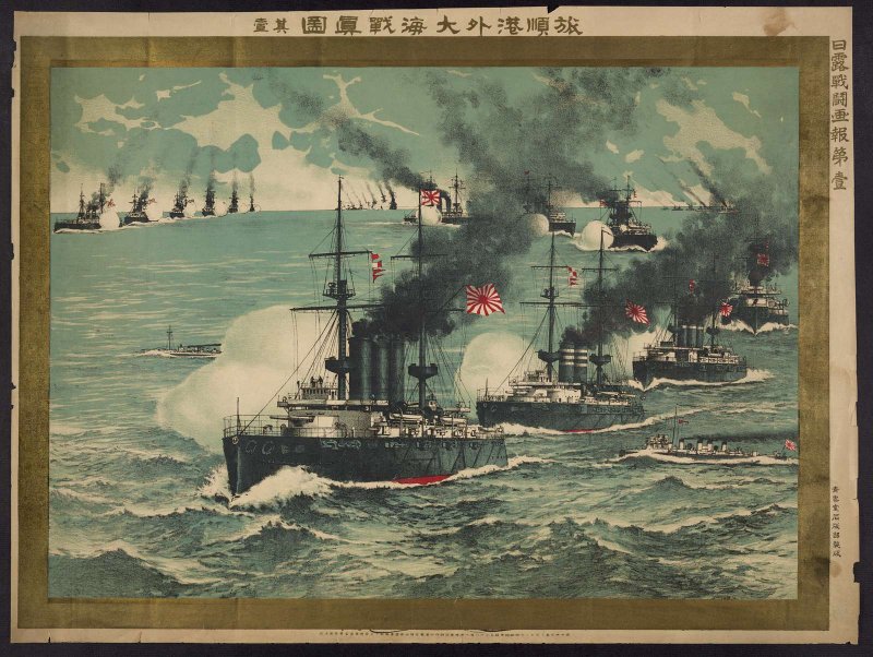 Цусимское сражение порт Артур 1905