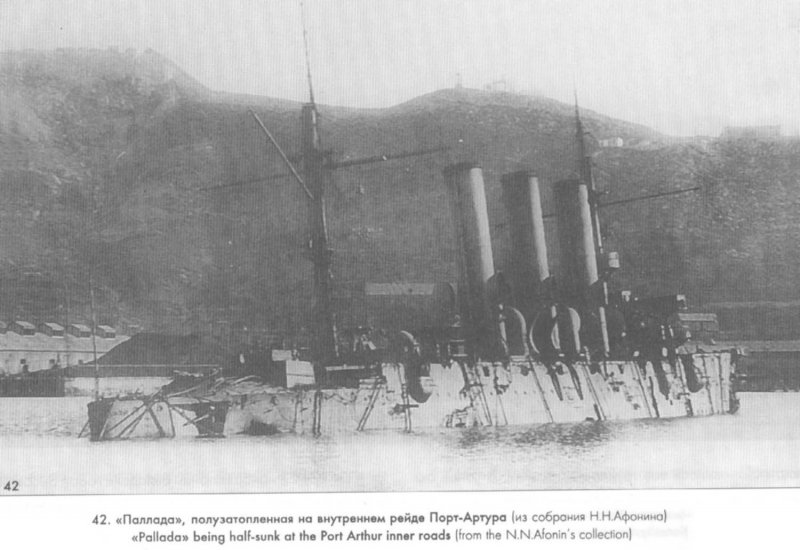 Русско японская 1904-1905 порт Артур