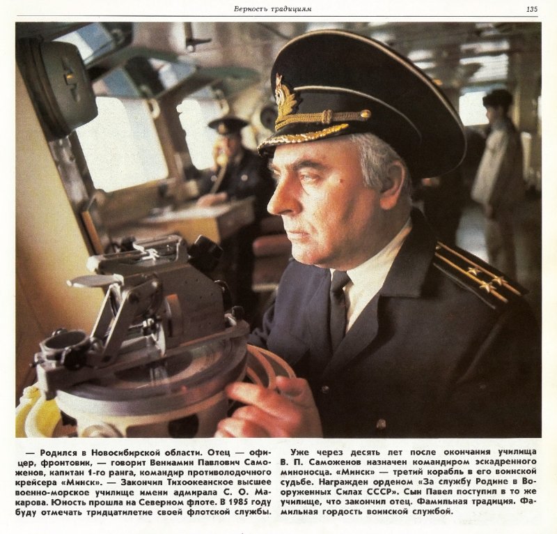Гокинаев контр-Адмирал