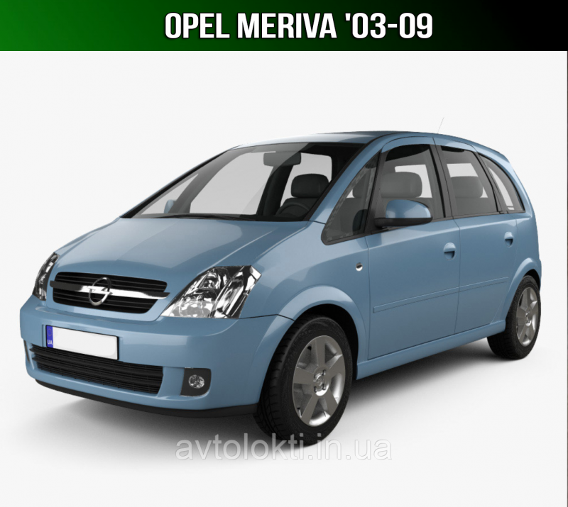 Опель Мерива 2010