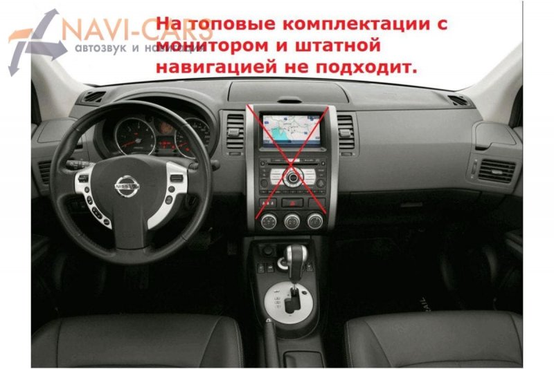 Nissan x-Trail 2007 салон