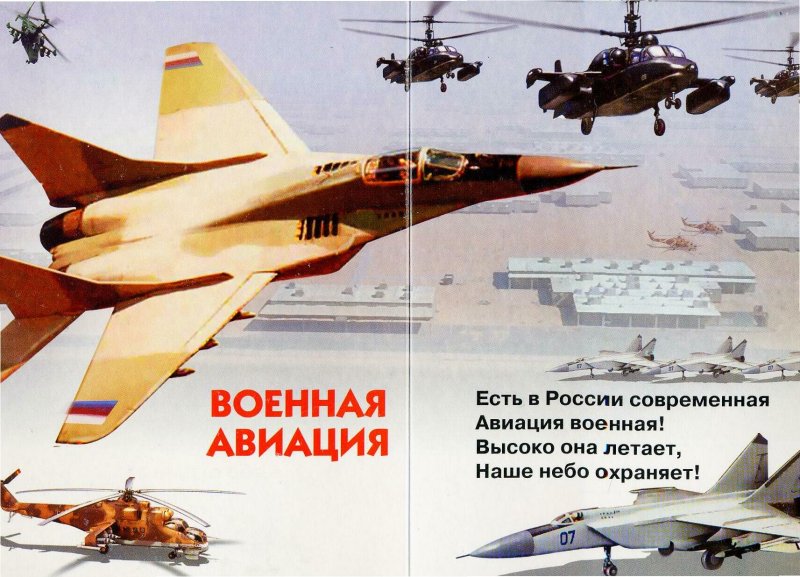 Стихотворения про воные самолёты
