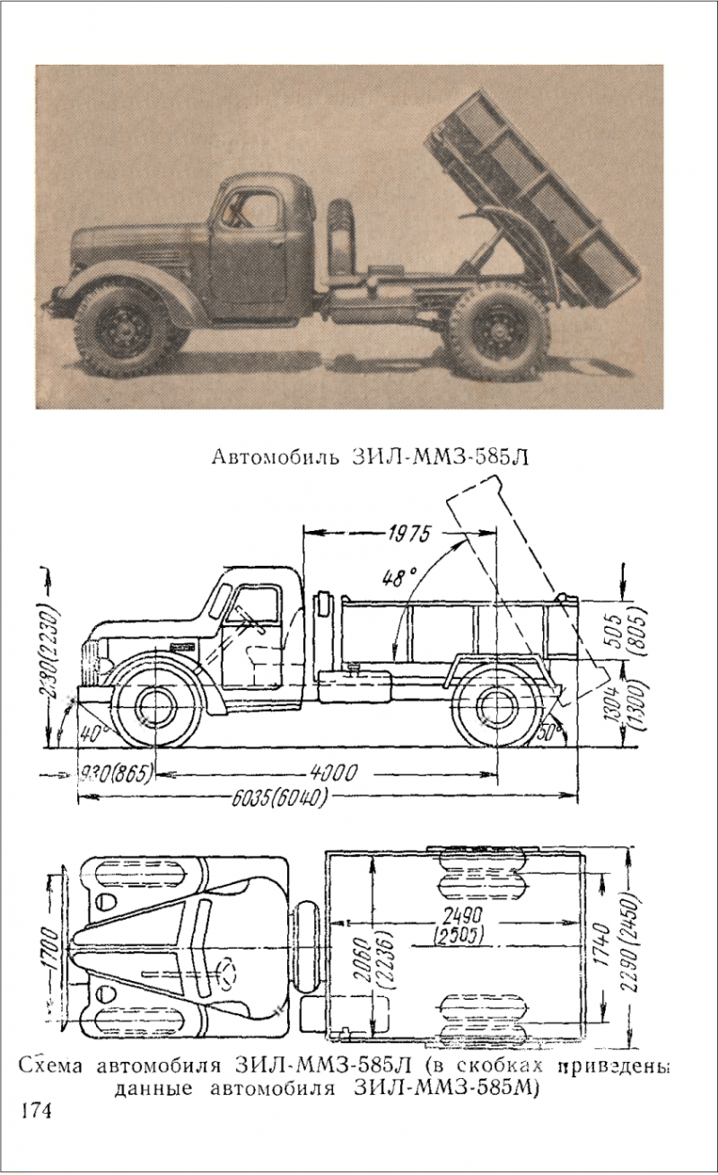 Чертежи зил 164