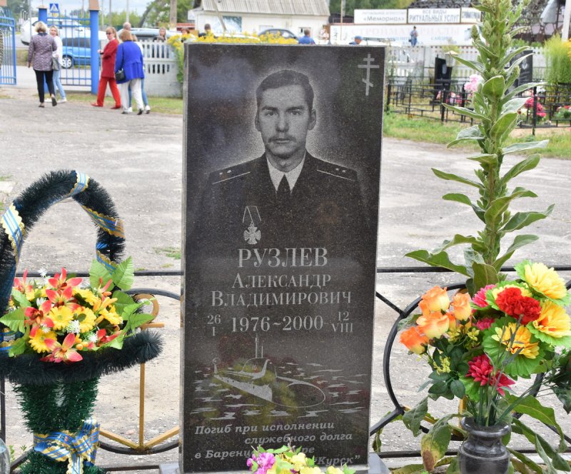 Курск подводная лодка погибшие