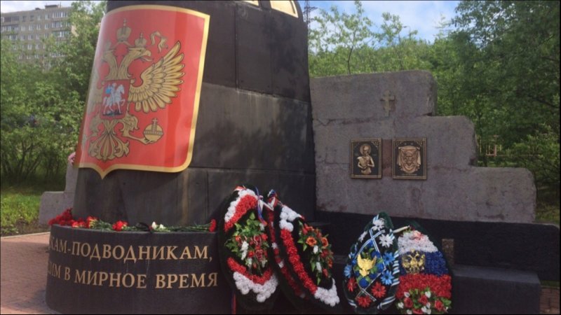 Памяти подводников подводная лодка Курск
