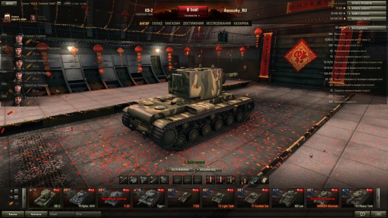 Салон танк 600