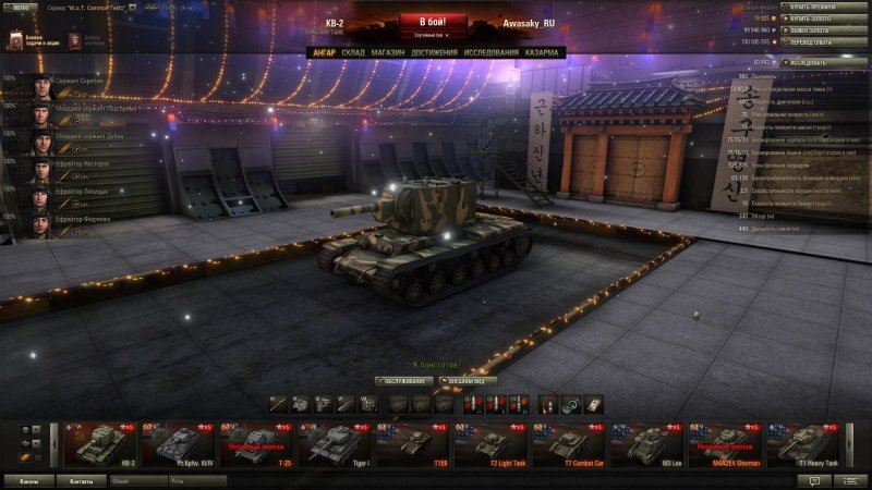 Ангар WOT 2014