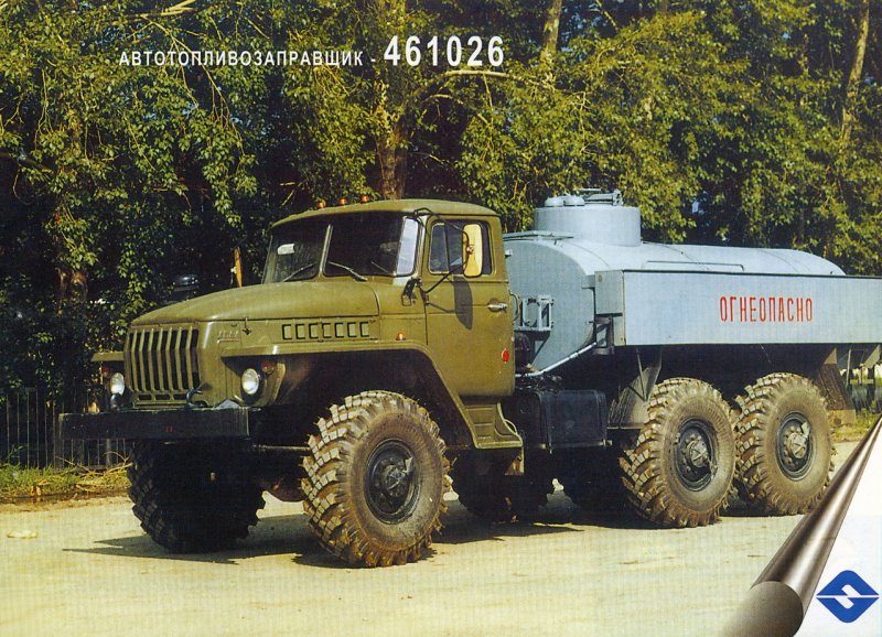 Урал 375 топливозаправщик